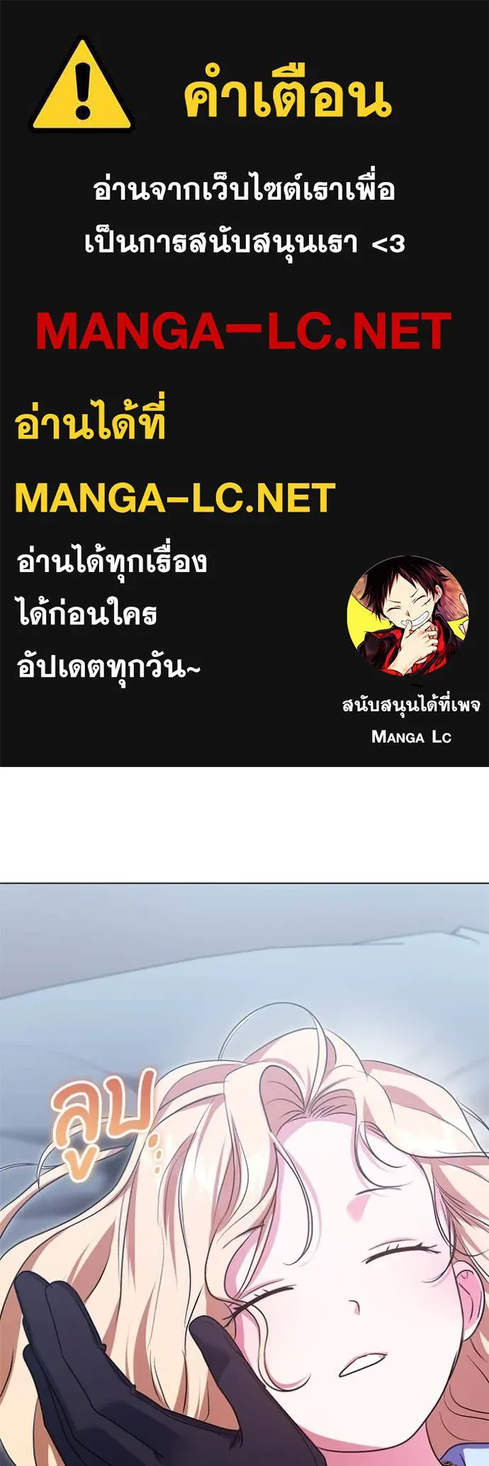 ทางหลุดพ้นของ ตอนที่ 94 รูปที่ 1