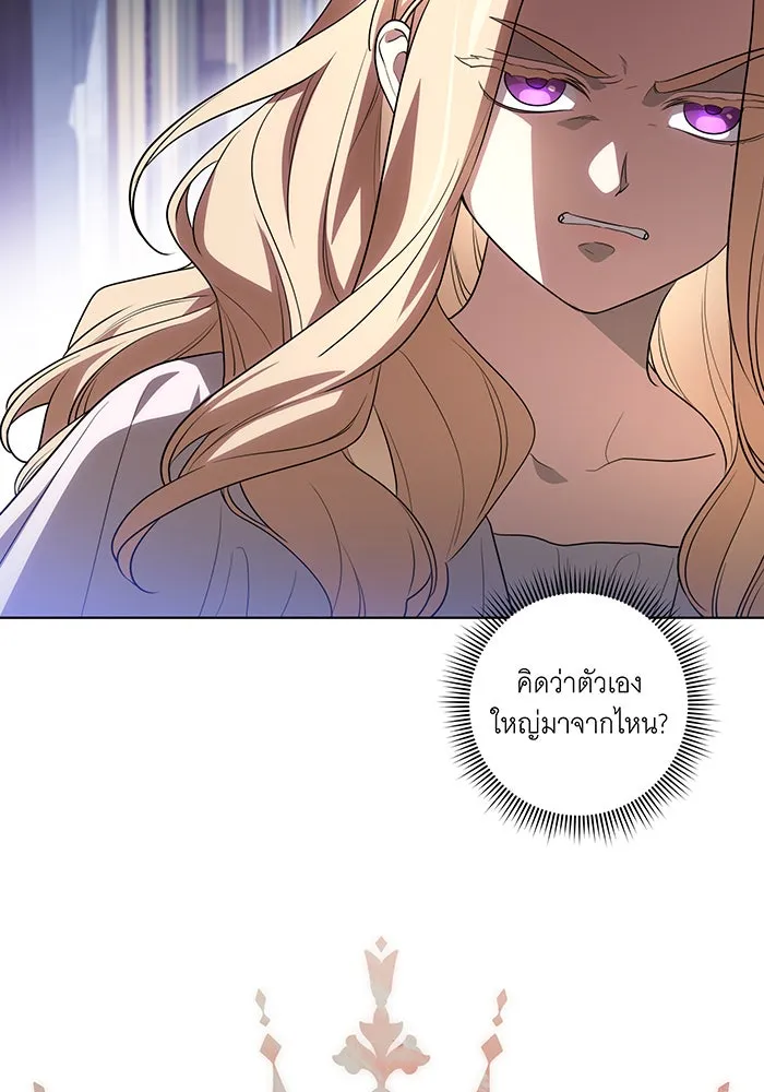 ทุกอย่างที่เสียไป ฉันขอทวงคืน ตอนที่ 50 รูปที่ 44