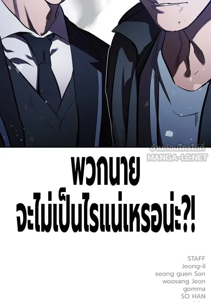 มหาสงครามคนแกร่ง ตอนที่ 28 รูปที่ 143