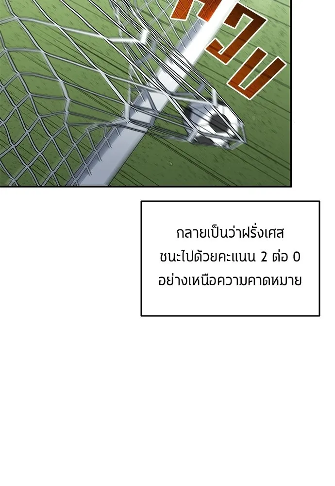 นักเตะแข้งสวรรค์ ตอนที่ 91 รูปที่ 28