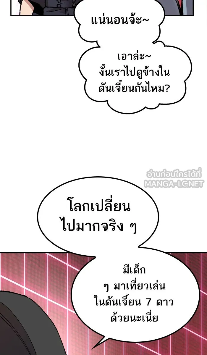ยอดคนเลเวลทะลุ ตอนที่ 58 ฮิวมานอยด์ (4) รูปที่ 141