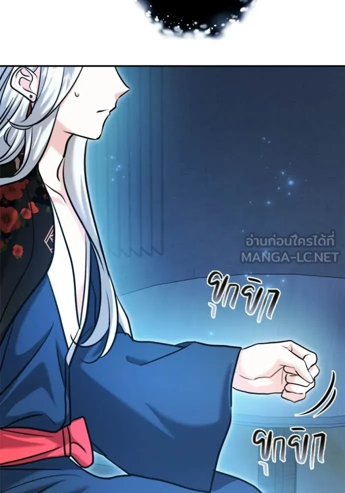 ออร่าดาราอัจฉริยะ ตอนที่ 69 รูปที่ 106