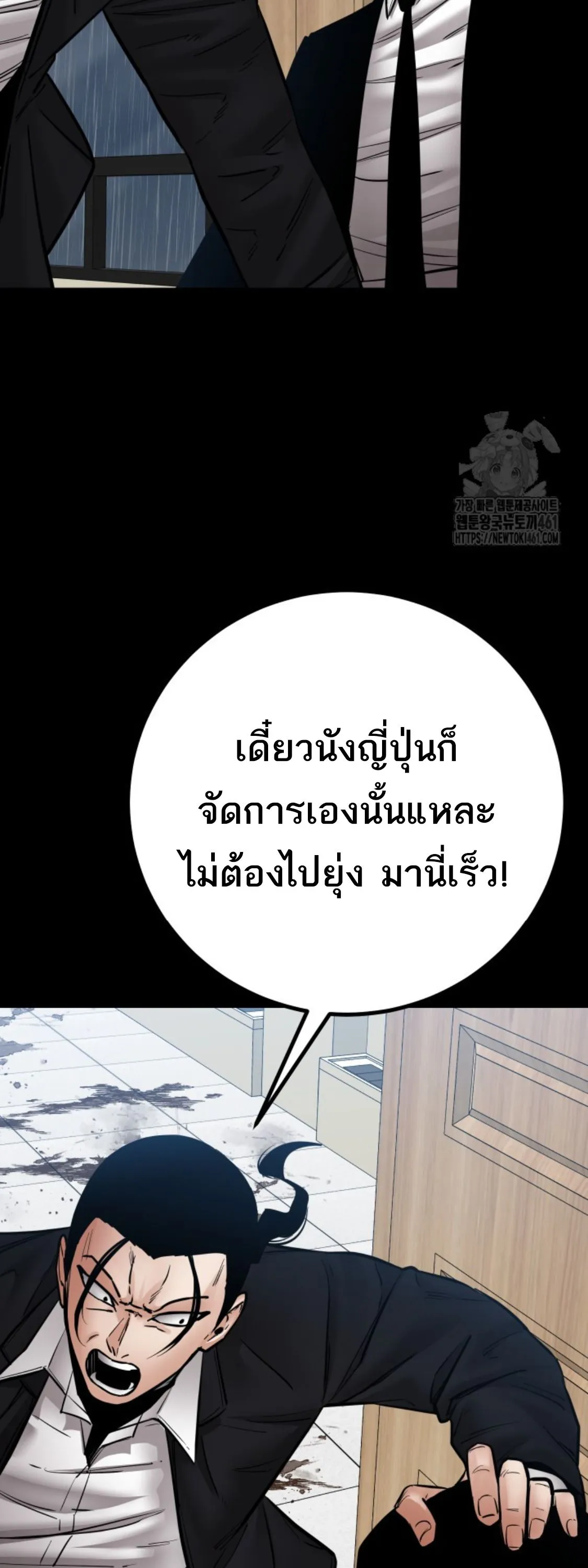 Blade of Retribution ดาบแห_งการลงท_ณฑ_ ตอนที่ ตอนที่ 41 รูปที่ 23