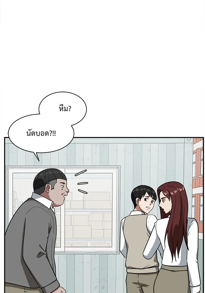 ช่วยเปลี่ยนฉันที ตอนที่ 45. แบซอนจู 11 รูปที่ 79
