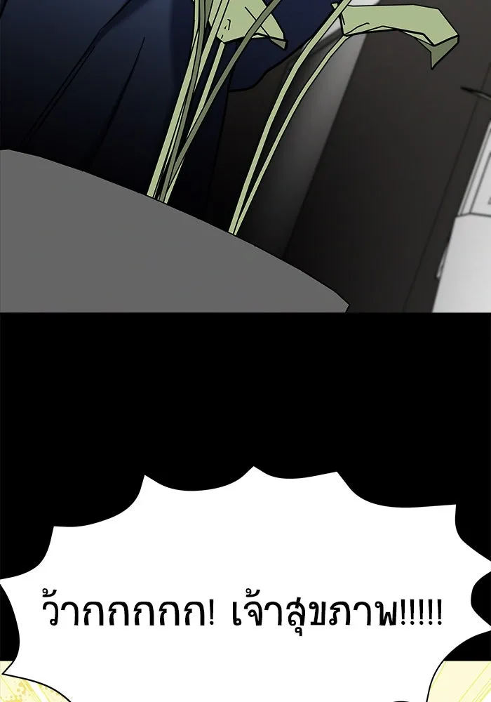 วายร้ายก็อยากมีรัก ตอนที่ 4 รูปที่ 121