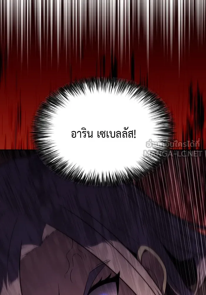 ลูกชายคนเล็กของดยุกคือมือสังหาร ตอนที่ 38 รูปที่ 120