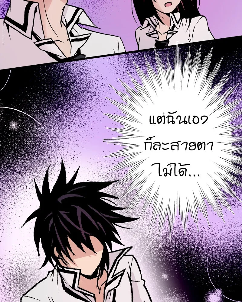 การิน BlaCX ปริศนาอาถรรพ์สีดำ ตอนที่ 9 ดาว (1) รูปที่ 43