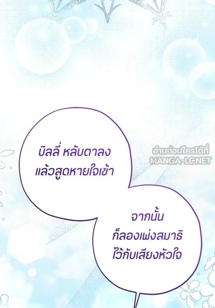 ป๊ะป๋าขา หนูลาแล้ว ตอนที่ 60 รูปที่ 90