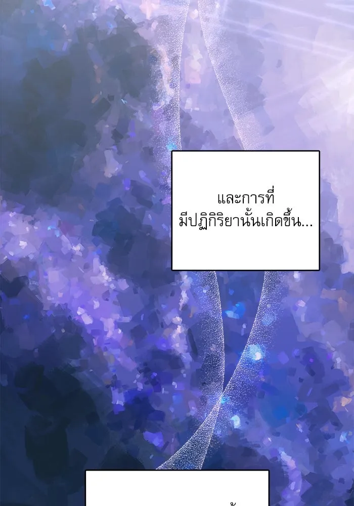 ครอบครัวตัวร้ายปล่อยฉันไปเถอะ ตอนที่ 24 รูปที่ 29