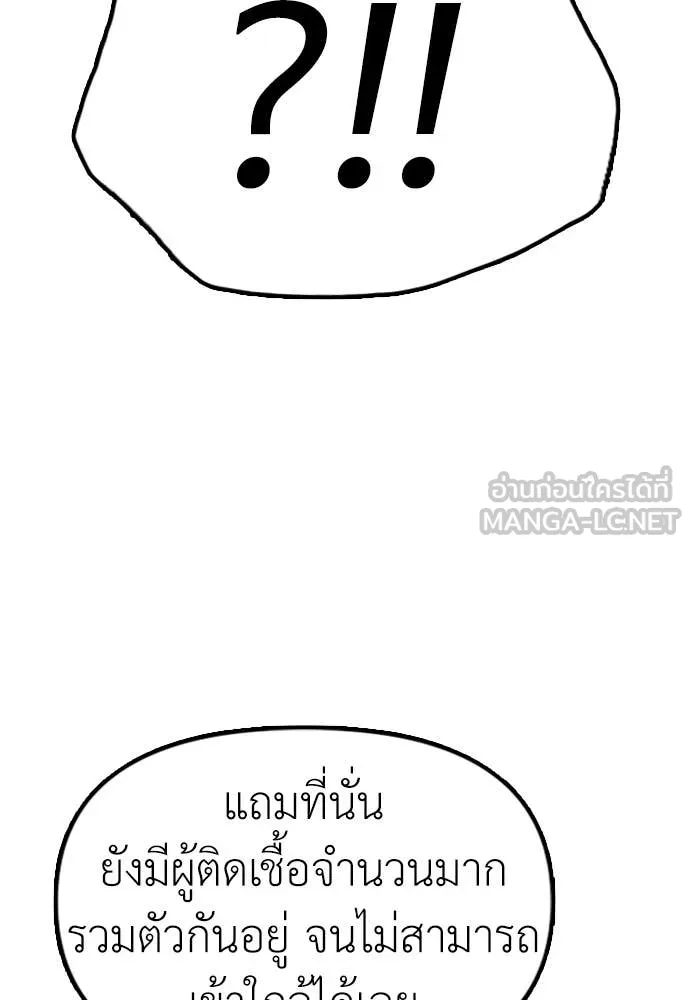 ผู้กล้าฝ่า ตอนที่ 10 รูปที่ 121