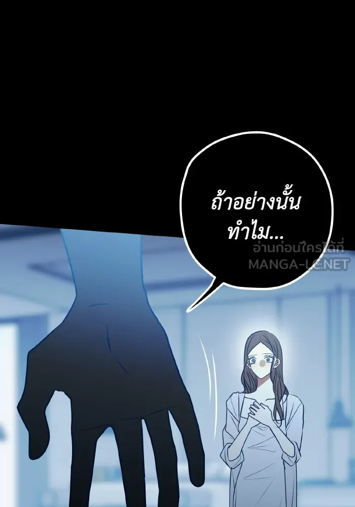 รักนี้ไม่มีรีไซเคิล ตอนที่ 95 รูปที่ 33