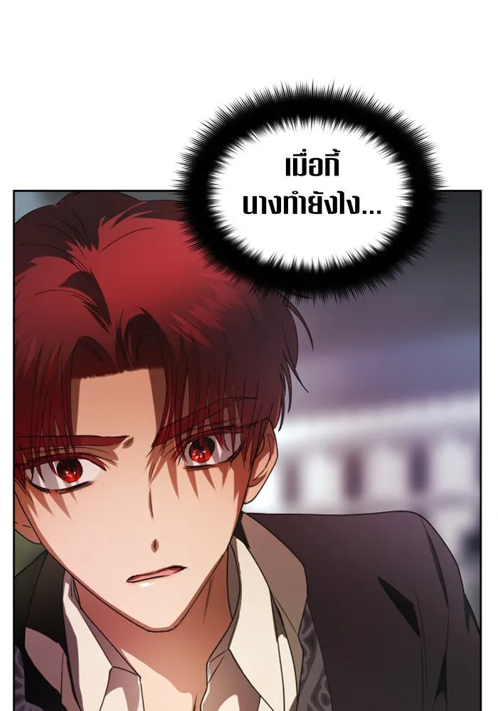 ชิงชีวิตพลิกลิขิตชะตา ตอนที่ 53. เงื่อนไขดูไม่พอดีกัน(2) รูปที่ 47