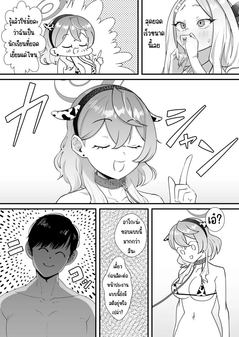 Doujin-Lc- อ่าน โดจิน มังฮวา เกาหลี ญี่ปุ่น จีน แปลไทย หน้าที่ครูก็ต้องช่วยนักเรียน [Ookina Gomibako (Oki Nagomi)] Iinchou o Iyasu no wa Sensei no Sekinin desu! + Watashi wa Anata o Aishiteru (Blue Archive) ตอนที่ 1 2 3 4 5 6 7 8 9 10 11 12 13 14 ฟรี ไม่มีโฆษณา อ่าน โดจิน Manhwa เกาหลี ญี่ปุ่น จีน เรามีครบ คัดมาให้เน้นๆ โดจิน 18+ รับประกันความฟินโดย  Doujin Lc