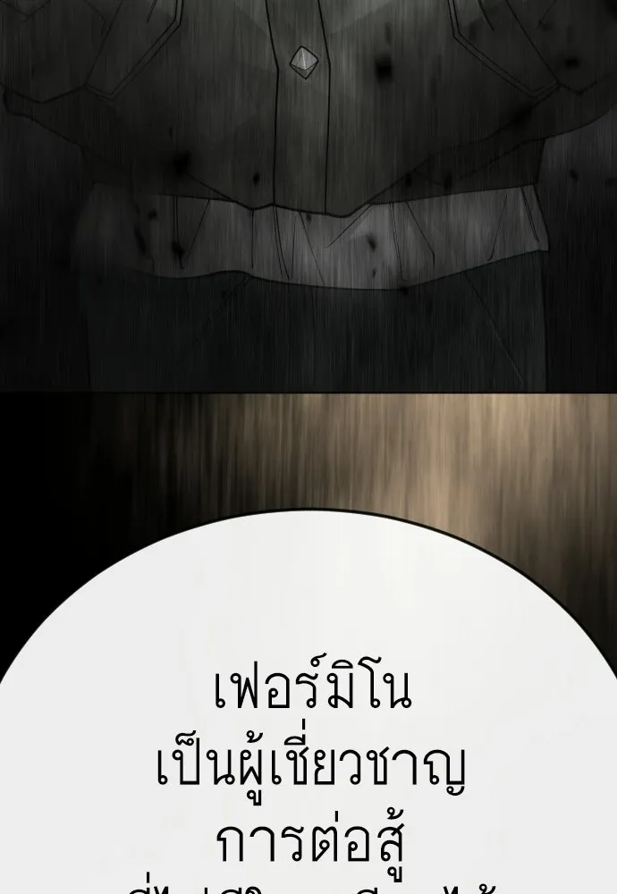 ยุคแห่งยอดมนุษย์ ตอนที่ 144 รูปที่ 187