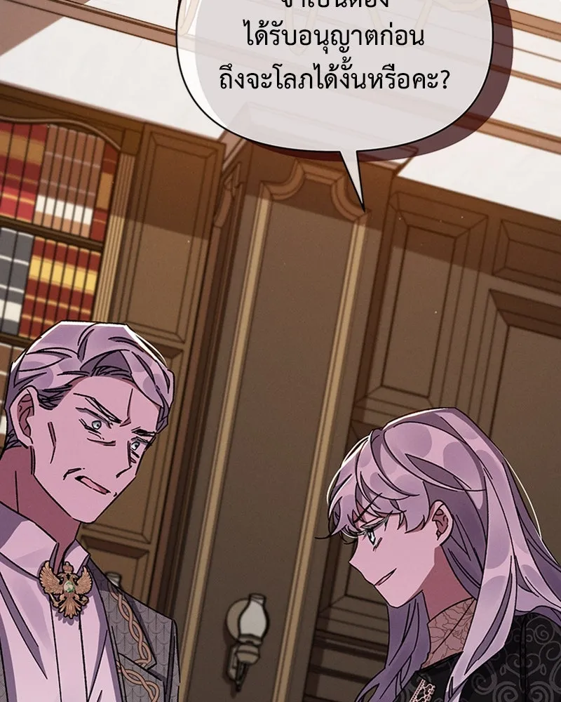 โอ้ ศัตรูที่รัก ตอนที่ 32 รูปที่ 20