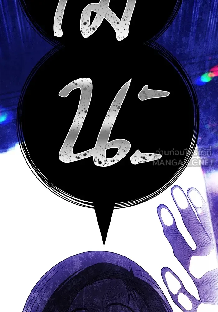 +99 ท่อนไม้พร้อมบวก ตอนที่ 62 รูปที่ 168