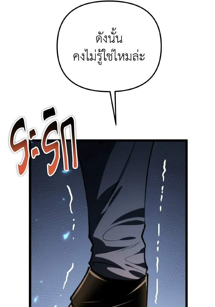 การแข่งขันของผู้เกิดใหม่ ตอนที่ 88 รูปที่ 142