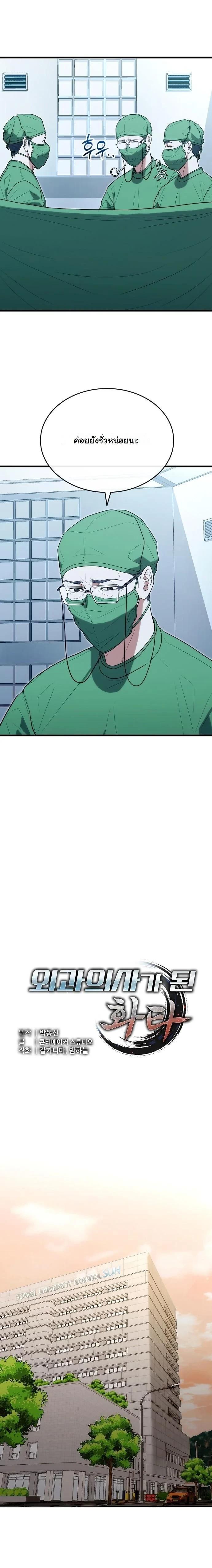 Manga-lc-com อ่านมังงะ อ่านการ์ตูน ออนไลน์ ฟรี Hua Tuo Becomes a Surgeon ตอนที่ 1 2 3 4 5 6 7 8 9 10 11 12 13 14 ฟรี ไม่มีโฆษณา Manga-lc - อ่าน มังงะ อ่าน การ์ตูน ออนไลน์ อ่านมังงะ ฟรี