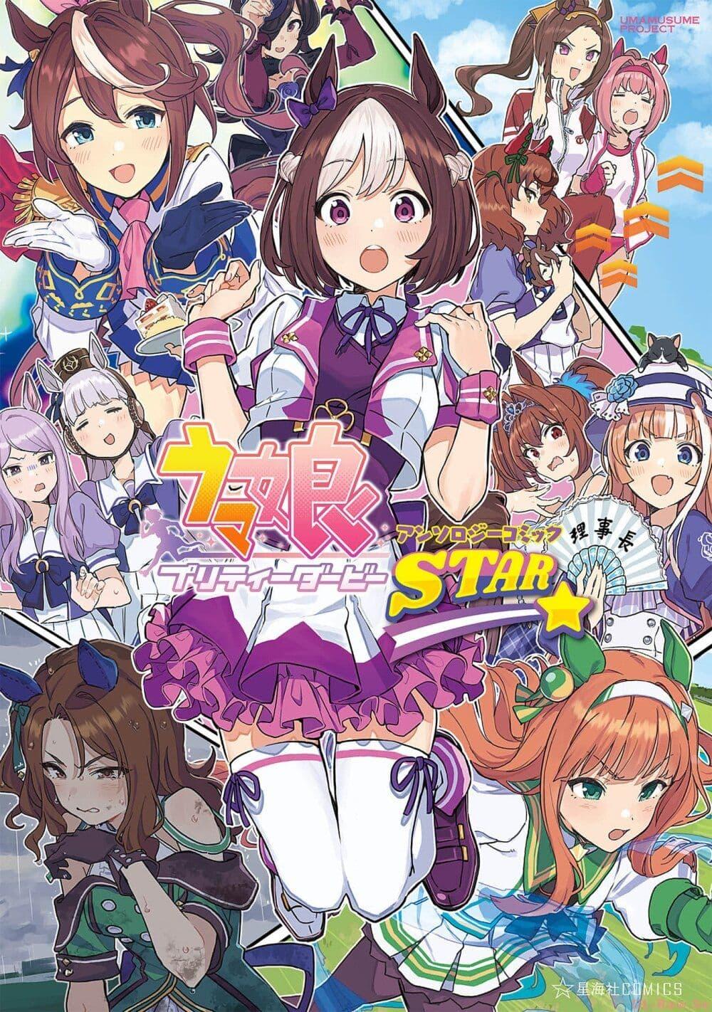 Manga-lc-com อ่านมังงะ อ่านการ์ตูน ออนไลน์ ฟรี Uma Musume Pretty Derby Anthology Comic STAR ตอนที่ 1 2 3 4 5 6 7 8 9 10 11 12 13 14 ฟรี ไม่มีโฆษณา Manga-lc - อ่าน มังงะ อ่าน การ์ตูน ออนไลน์ อ่านมังงะ ฟรี
