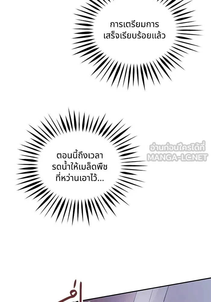 อาซา ตอนที่ 21 คืนก่อน รูปที่ 45