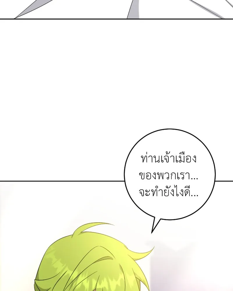 ภารกิจไล่ตามลุค บีเชล ตอนที่ 45 รูปที่ 28