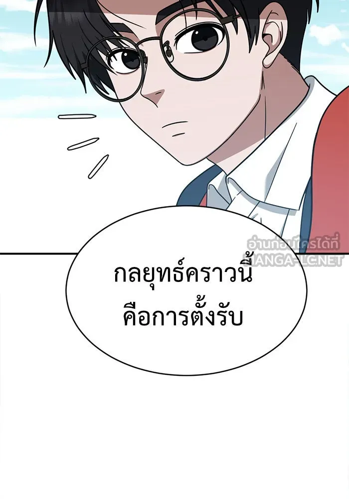 ช่วยเปลี่ยนฉันที ตอนที่ 140. ฮานายอง 13 รูปที่ 144