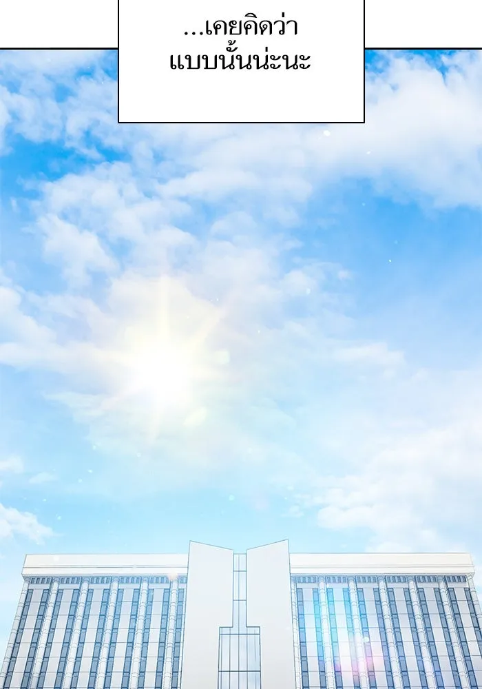 My S-Class Hunters ตอนที่ 109 กับดักของสมาคม รูปที่ 40