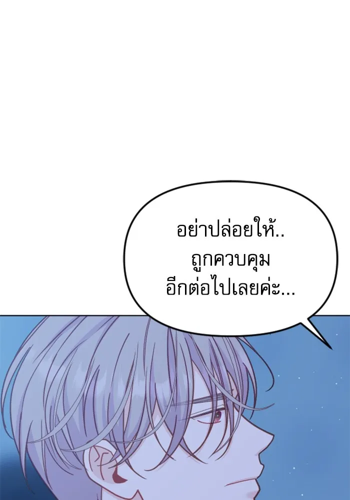 ไม่รักให้ตาย ตอนที่ 40 รูปที่ 80