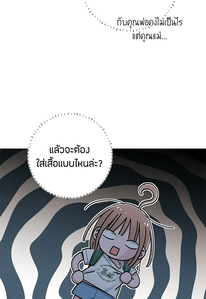 เป็นวัยรุ่นมันเหนื่อย ตอนที่ 90 รูปที่ 4