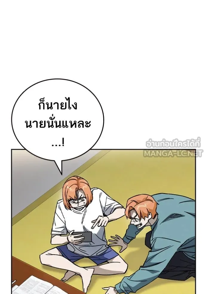 Study Group ตอนที่ 281 รูปที่ 38