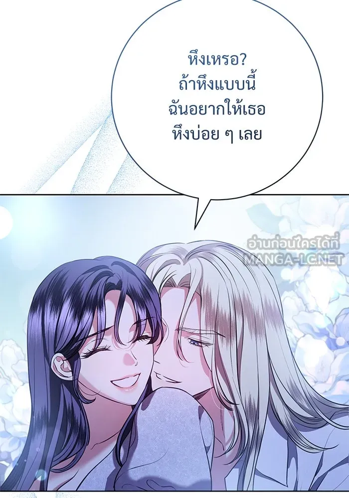 แด่ชู้รักของสามี ตอนที่ 78 รูปที่ 9