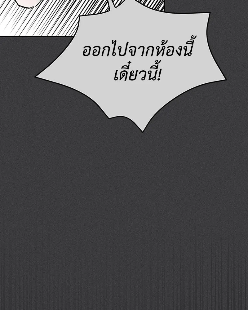 โอ้ ศัตรูที่รัก ตอนที่ 17 รูปที่ 77