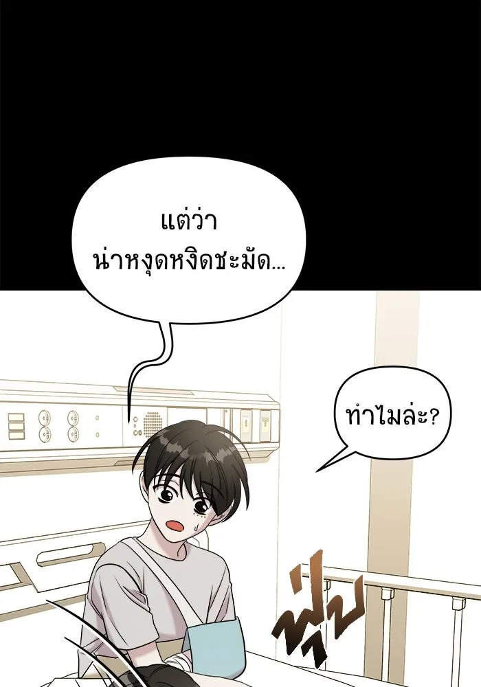 วายร้ายก็อยากมีรัก ตอนที่ 62 รูปที่ 67