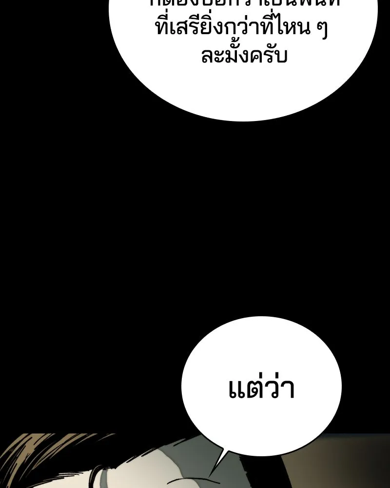 เกาลูน  ซาโรกา ตอนที่ 26 รูปที่ 61