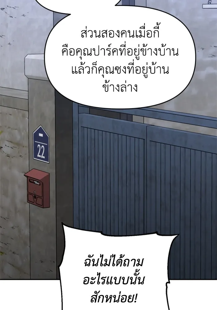 อดีตบอสหอคอย ตอนที่ 23 รูปที่ 133