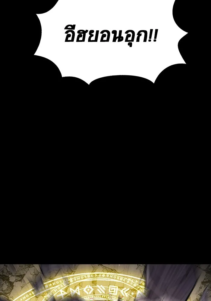 เพลเยอร์นักกินเหล็ก ตอนที่ 22 รูปที่ 25