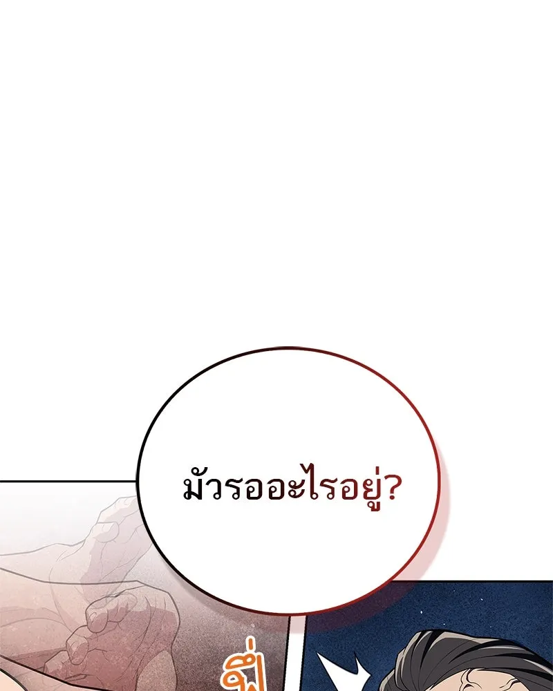 สุดยอดเทรนเนอร์แห่งยุทธภพ ตอนที่ 47 ชักจะล้ำเส้นเกินไปแล้วนะ รูปที่ 160