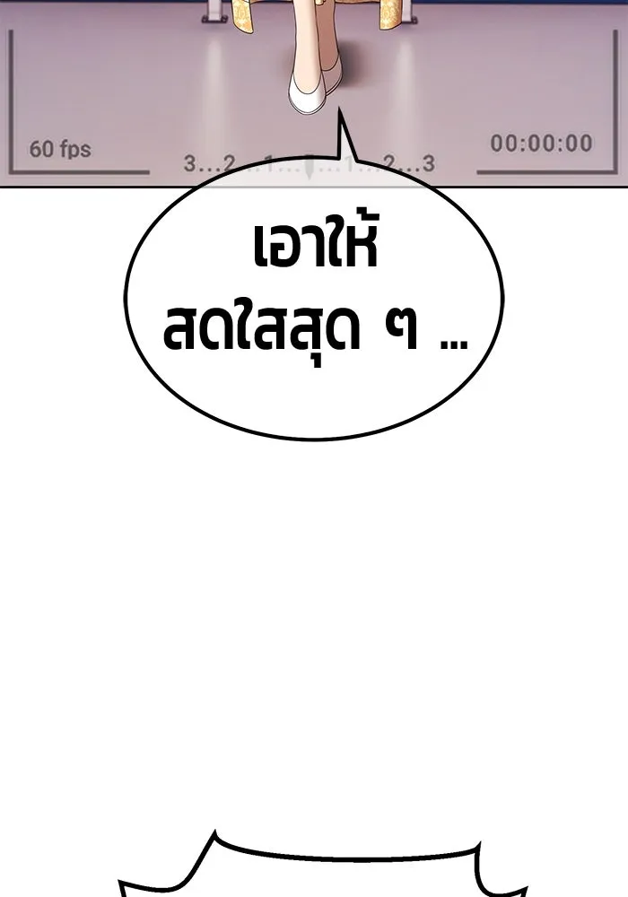 +99 ท่อนไม้พร้อมบวก ตอนที่ 20 ผู้เล่นปนเปื้อน vs พีซ (9) รูปที่ 412