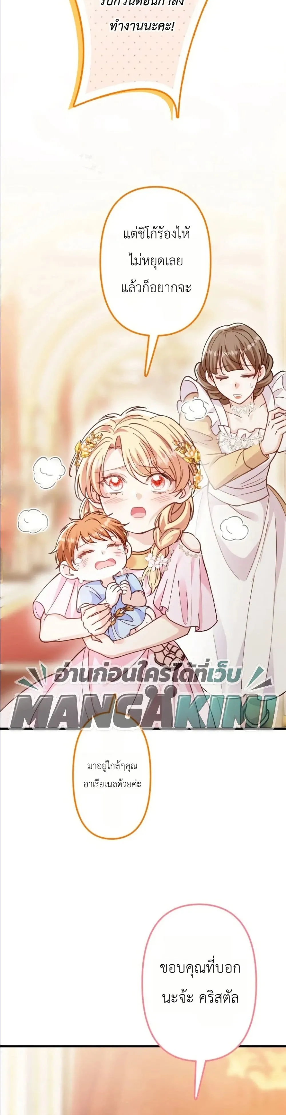 Manga-lc-com อ่านมังงะ อ่านการ์ตูน ออนไลน์ ฟรี I’m a Contract Stepmother, but the Tyrant Is Way Too Overpro ตอนที่ 1 2 3 4 5 6 7 8 9 10 11 12 13 14 ฟรี ไม่มีโฆษณา Manga-lc - อ่าน มังงะ อ่าน การ์ตูน ออนไลน์ อ่านมังงะ ฟรี