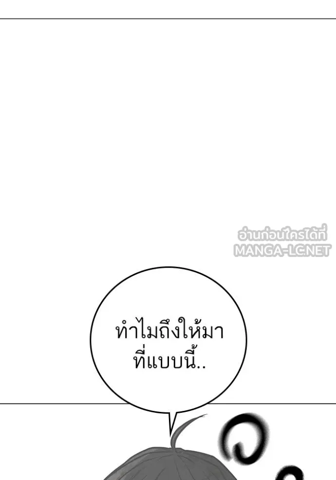 reality ตอนที่ 151 รูปที่ 6