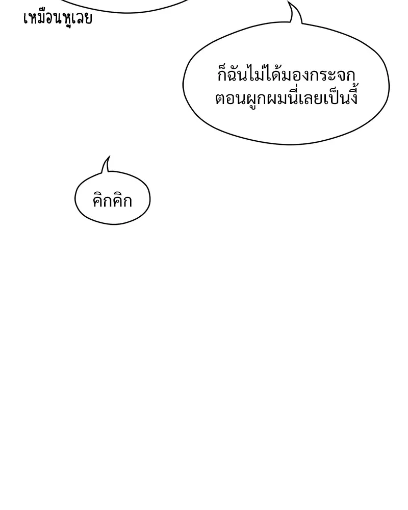 บุปผารุ่มราคะ ตอนที่ 20 รูปที่ 59