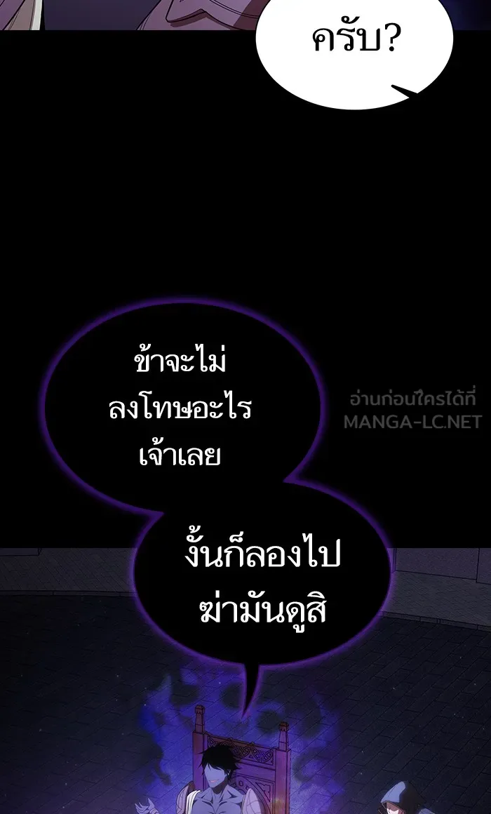 ผู้เล่นขั้นเทพแห่งหอคอยฝึกสอน ตอนที่ 107 รูปที่ 42