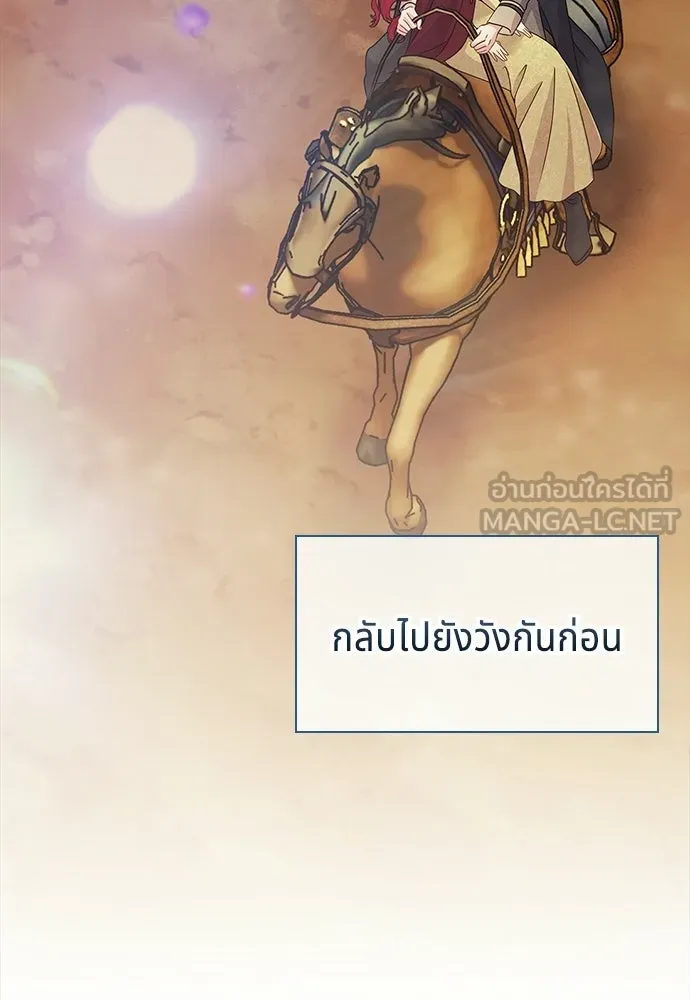 เวทฟื้นฟูได้ผลดีเกินไปแล้ว ตอนที่ 25 รูปที่ 90