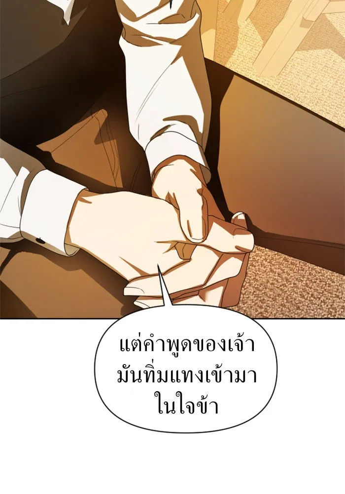 ชิงชีวิตพลิกลิขิตชะตา ตอนที่ 58. ไม่รับฟ้อง รูปที่ 46