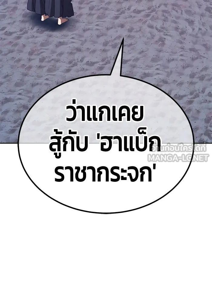 +99 ท่อนไม้พร้อมบวก ตอนที่ 37 คิงสไลม์ (1) รูปที่ 90