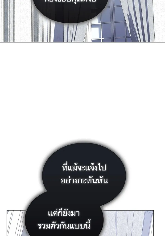 ผู้เล่นขั้นเทพแห่งหอคอยฝึกสอน ตอนที่ 204 รูปที่ 16