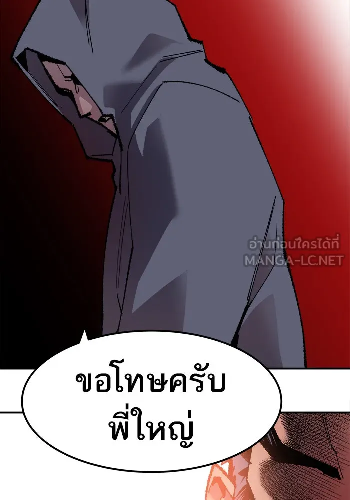 ยอดคนเลเวลทะลุ ตอนที่ 45 คนในพื้นที่ (1) รูปที่ 189