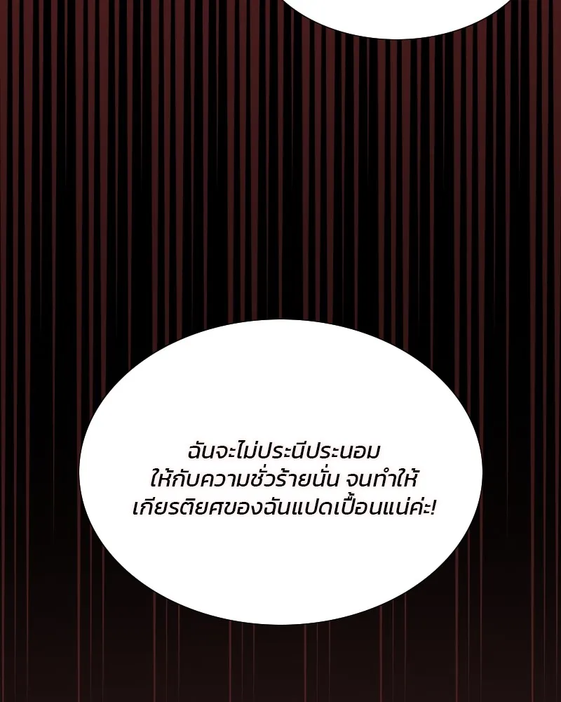 เซเรน่า ตอนที่ 45 รูปที่ 79