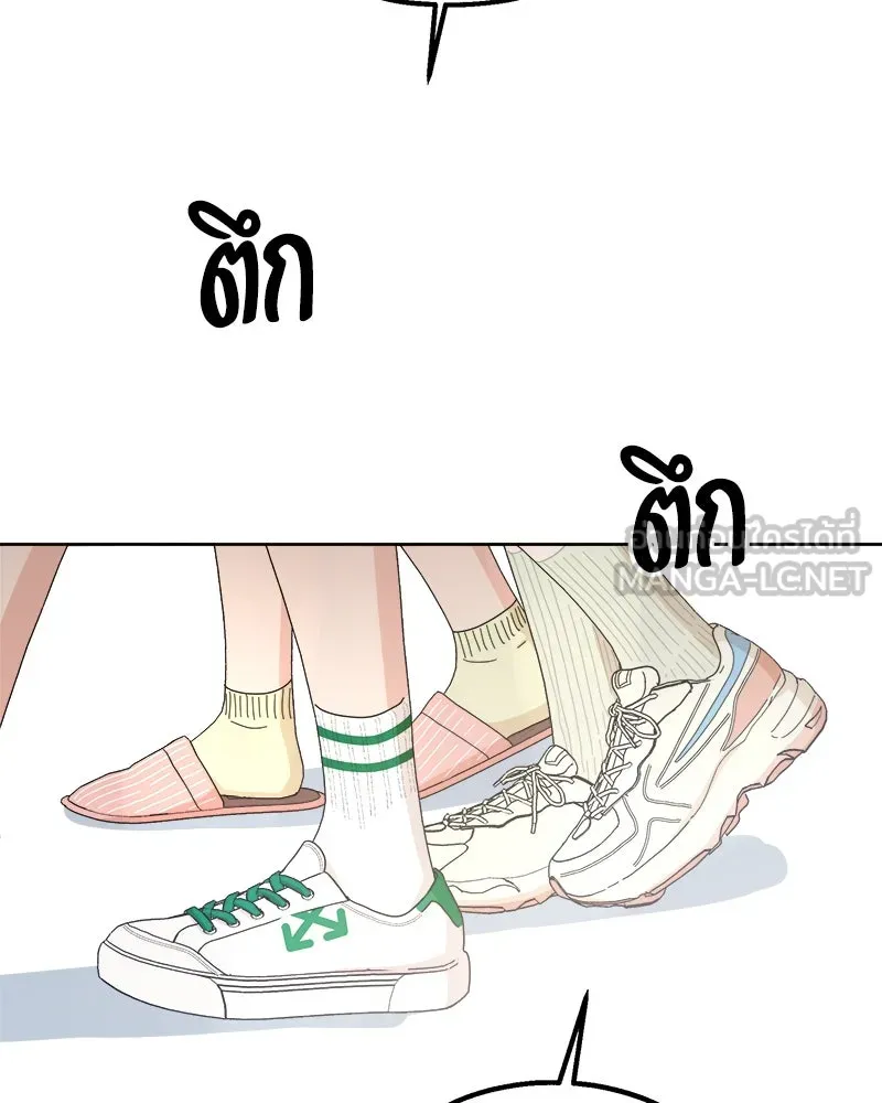 Pyramid Game เกมพีระมิด ตอนที่ 70 รูปที่ 96