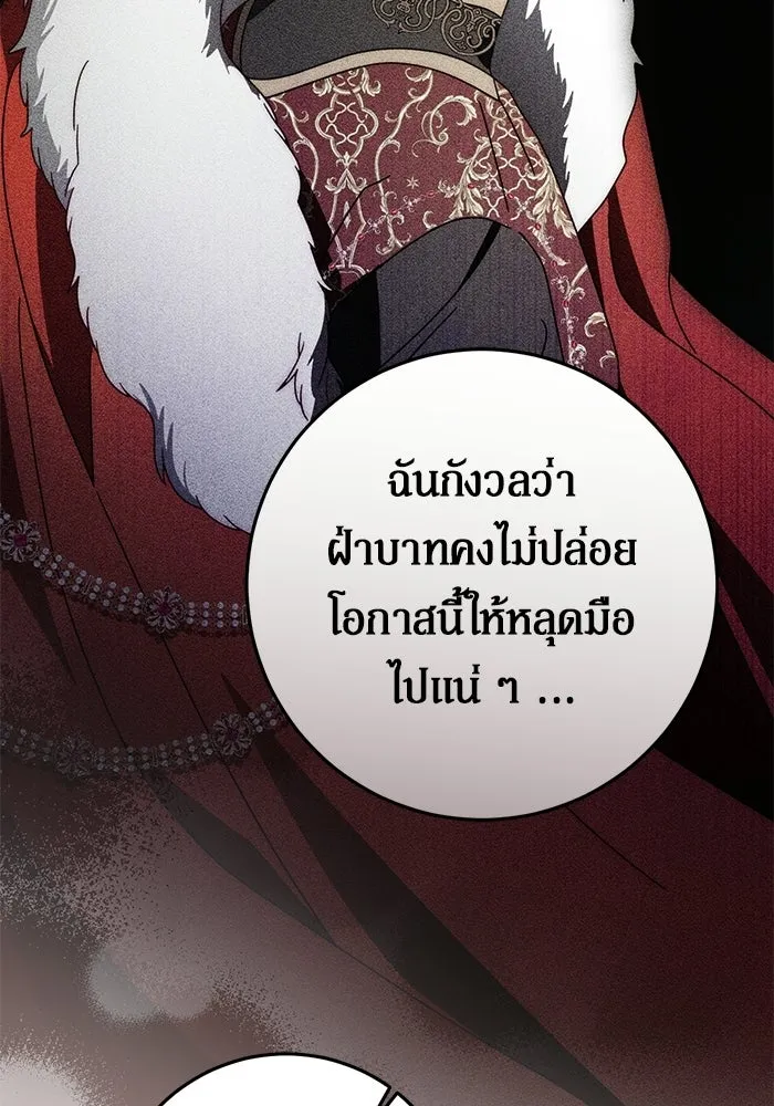 เบื้องหลังรอยยิ้มของเจ้าหญิง ตอนที่ 87 รูปที่ 89